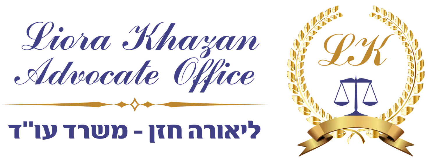 משרד עורכי דין ליאורה חזן