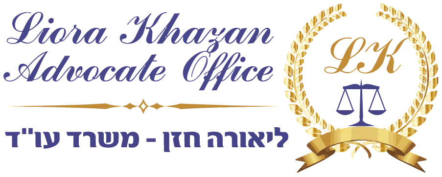 משרד עורכי דין ליאורה חזן